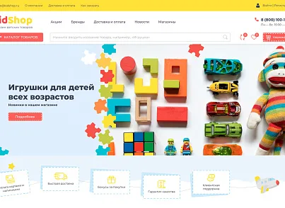 Галузевий інтернет-магазин дитячих товарів та іграшок «Крайт: Дитячі товари. (krayt.kids2) - рішення на Бітрікс