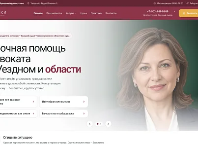 SolverWeb: Адвокатско-юридическая контора (solverweb.law) - рішення на Бітрікс