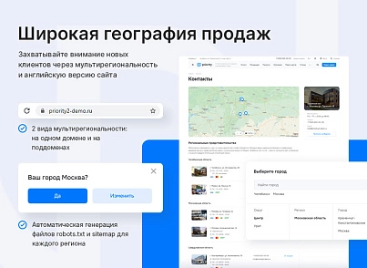 Аспро: Приорити (aspro.priority2) - рішення на Бітрікс