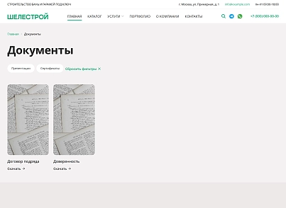 KeySite: Корпоративный сайт для строительных компаний (keyclient.keycorp) - решение для Битрикс