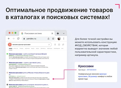 SEO-генератор ALT/TITLE картинок (goodsol.seotitlegenerator) - рішення на Бітрікс