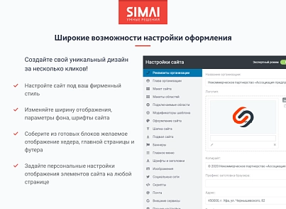 SIMAI-SF4: Сайт некомерційної організації - адаптивний з версією для людей з вадами зору (simai.sf4nko) - рішення на Бітрікс
