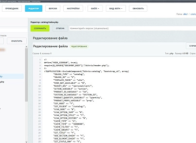 SenDev: File Inspector (sendev.inspector) - решение для Битрикс