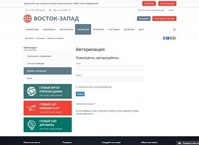 SIMAI: Сайт конференції – адаптивний з версією для людей з вадами зору (simai.conf) - рішення на Бітрікс