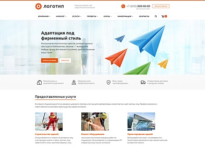 Аспро: Корпоративний сайт сучасної компанії (aspro.scorp) - рішення на Бітрікс