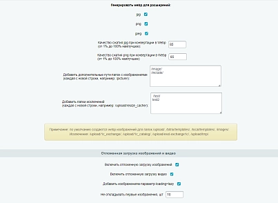 Апріорі Оптимайзер: Контроль та оптимізація (apriori.optimizer) - рішення на Бітрікс