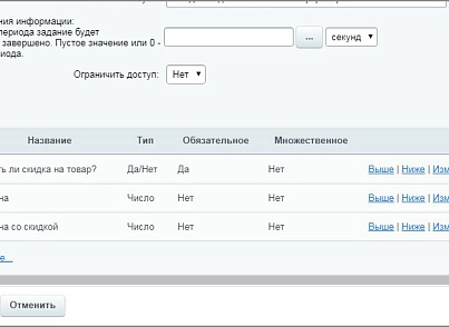 Запрос информации с зависимыми полями (активити) (mcart.requestinformationactivitydep) - рішення на Бітрікс
