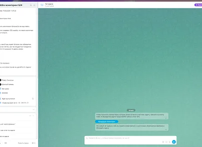 NBTech: Настройка отображения чата в задачах (nbtech.customstaskchat) - рішення на Бітрікс