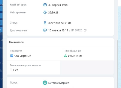 5 УГЛОВ. Задачи - пользовательские поля в карточке задачи (fivecorners.taskufoutput) - рішення на Бітрікс