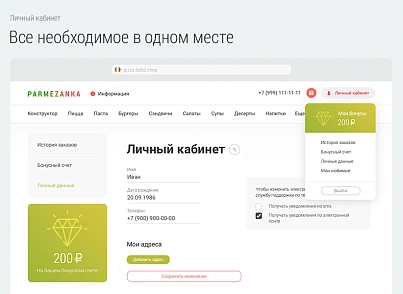 Доставка піци. Доставка їжі. Delivery Pizza. (bd.deliverypizza) - рішення на Бітрікс