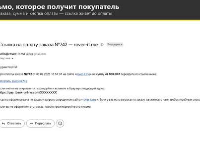 Інтернет-еквайринг Тінькофф прийом платежів (rover.tinkoff) - рішення на Бітрікс