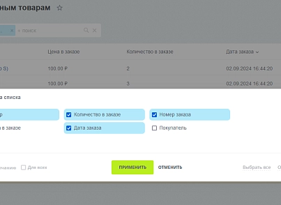 Отчёт о проданных товарах (itescort.salereport) - рішення на Бітрікс