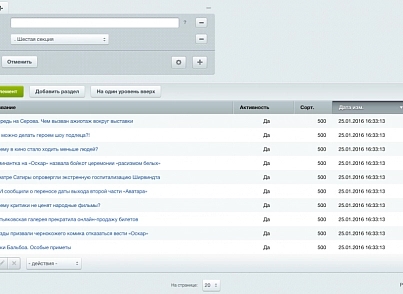Агрегатор новин 4.0 (Парсер RSS-контенту + SEO) (webindustry.agregator) - рішення на Бітрікс