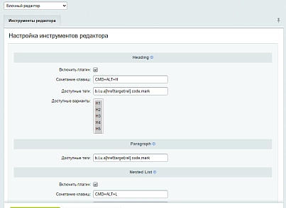 Блочный редактор (hooli.editor) - рішення на Бітрікс