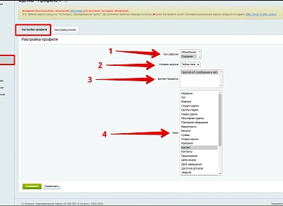 Расширение модуля Бизнес-процессы (bestrank.bizprocextention) - рішення на Бітрікс
