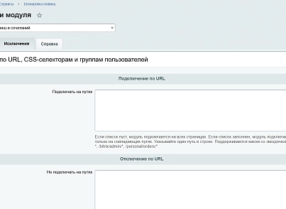 Блокировка клавиш и сочетаний (kommutator.disablekeys) - рішення на Бітрікс