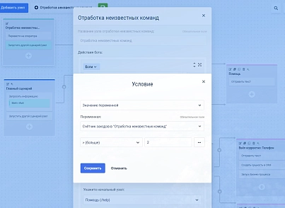 Конструктор чат-ботов Zabotix коробочная версия. Редакция с онлайн редактором (itees.chatbots) - рішення на Бітрікс