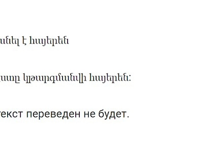 Мультиязычность / Переводчик через js (redslash.translatorjs) - рішення на Бітрікс