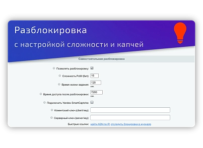 Файрвол — блокировка по ASN (adwebs.firewall) - рішення на Бітрікс