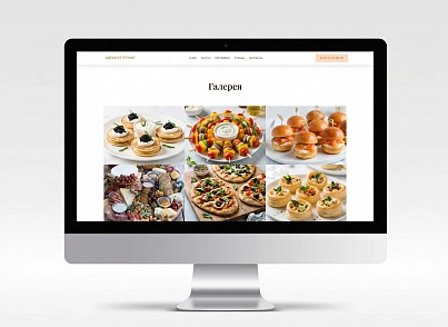 АйПи Кейтеринг - Лендинг для кейтеринговой компании (ipdesign.catering) - рішення на Бітрікс