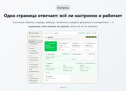МойСклад: Интеграция с Битрикс24 (despi.moyskladcrm) - рішення на Бітрікс