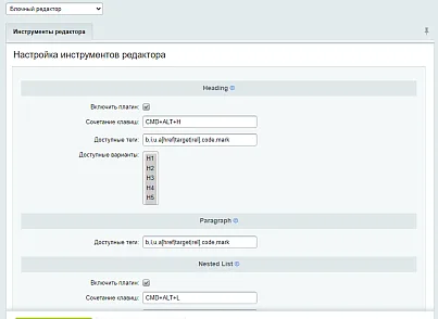Блочный редактор (hooli.editor) - рішення на Бітрікс