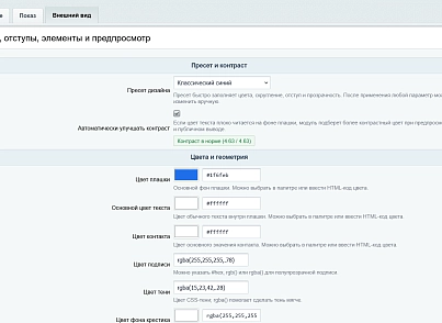 Телефонный виджет (kommutator.phonewidget) - рішення на Бітрікс