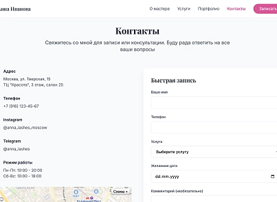 Lash (dsst.lash) - рішення на Бітрікс