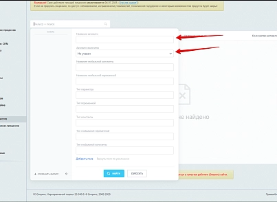Расширение модуля Бизнес-процессы (bestrank.bizprocextention) - рішення на Бітрікс