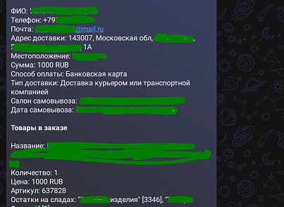 Уведомления в MAX: Заказы и формы (dostupniysite.maxnotify) - рішення на Бітрікс