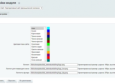 Программа для Корпоративного сайта промышленной компании (bid.siteindustrial) - рішення на Бітрікс