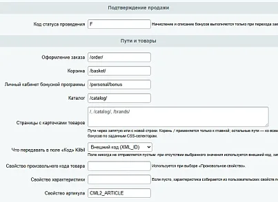 Advenity: Интеграция интернет-магазина с Kilbil (advenity.kilbil) - рішення на Бітрікс