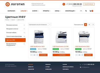 Аспро: Корпоративний сайт сучасної компанії (aspro.scorp) - рішення на Бітрікс