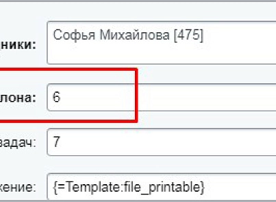 Добавление задачи по шаблону (активити) (mcart.addtaskbytemplateactivity) - рішення на Бітрікс