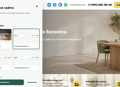 Программа для ЭВМ Профиткит.Корп (profitkit.corp) - рішення на Бітрікс