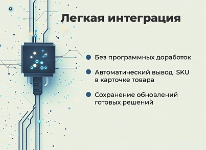 Дубовий: SKU - угруповання простих товарів у вигляді торгових пропозицій (dubovoi.sku) - рішення на Бітрікс