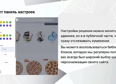 Bussol: Еда - интернет-магазин кафе и ресторанов быстрого питания (bussol.eda) - решение для Битрикс