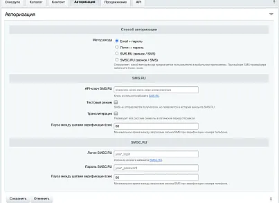 Мобильное приложение PRO (sibcode.mobileapi) - рішення на Бітрікс