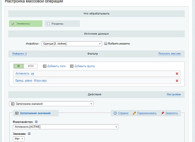 Антирутін (webdebug.antirutin) - рішення на Бітрікс