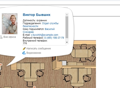 Інтерактивна карта офісу (pesapallo.officemap) - рішення на Бітрікс