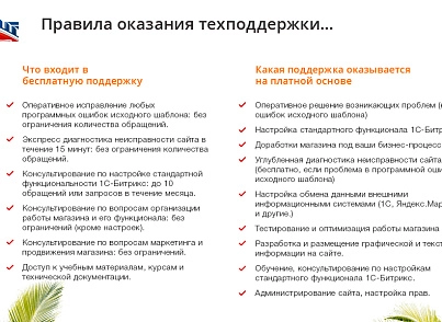 GoTravel: сайт турфірми, туроператора, туристичної фірми + пошук турів від злітати.ру (redsign.gotravel) - рішення на Бітрікс