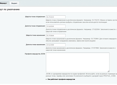 Кнопка вызова такси Яндекс Go (kommutator.yandextaxi) - решение для Битрикс