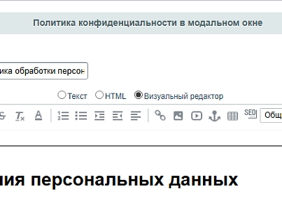 Cookie баннер – куки уведомление по требованиям 152 ФЗ (kogit.cookie) - рішення на Бітрікс