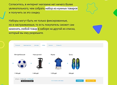KidsPRO: Дитячі товари, іграшки, одяг. Професійний інтернет магазин (redsign.prokids) - рішення на Бітрікс
