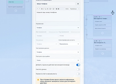 Конструктор чат-ботов Zabotix коробочная версия. Редакция с онлайн редактором (itees.chatbots) - рішення на Бітрікс