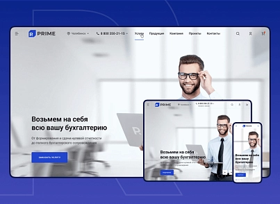 Некстайп: Прайм - готовый сайт для бизнеса (nextype.prime) - рішення на Бітрікс
