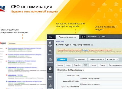 GoTravel: сайт турфірми, туроператора, туристичної фірми + пошук турів від злітати.ру (redsign.gotravel) - рішення на Бітрікс
