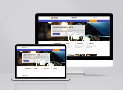 Team-B - Каталог услуг автодетейлинга №11 (teamb.autodetailing) - рішення на Бітрікс