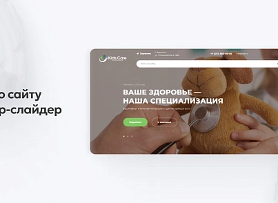 Team-B - Сайт Детская медицина (teamb.childmedicine) - рішення на Бітрікс