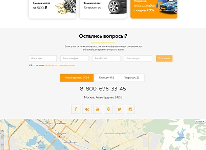 ServiceCar - Автосервіс та магазин на старті (webstudiosamovar.servicecar) - рішення на Бітрікс